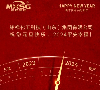 一元复始，万象更新 ▏致我们广大的新老客户